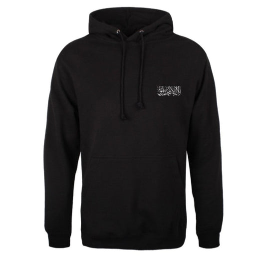 Personalised Islamic Hoodie Black