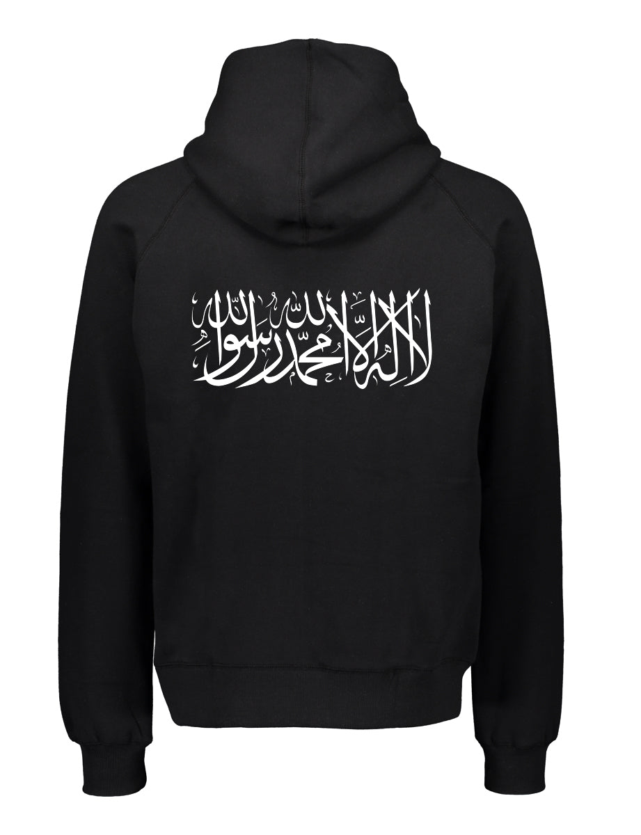 Personalised Islamic Hoodie Black